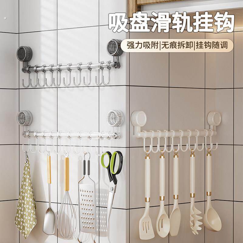 吸盘挂钩一排厨房挂钩架免打孔收纳置物架橱柜门内侧滑轨承重挂杆