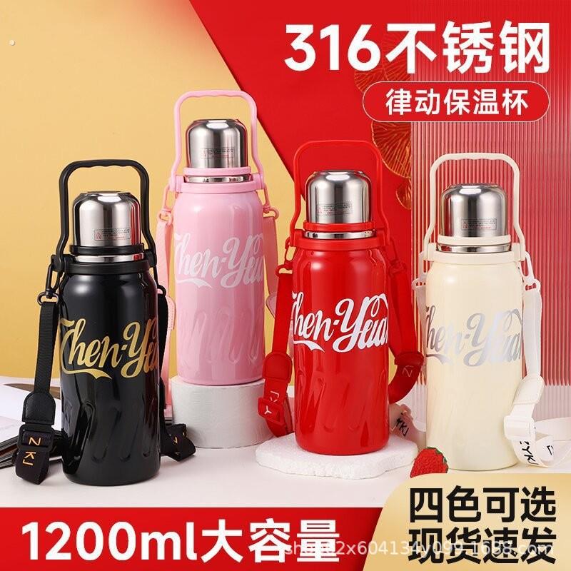 大容量保温杯可口可乐网红新款316不锈钢保温壶男女学生运动水杯