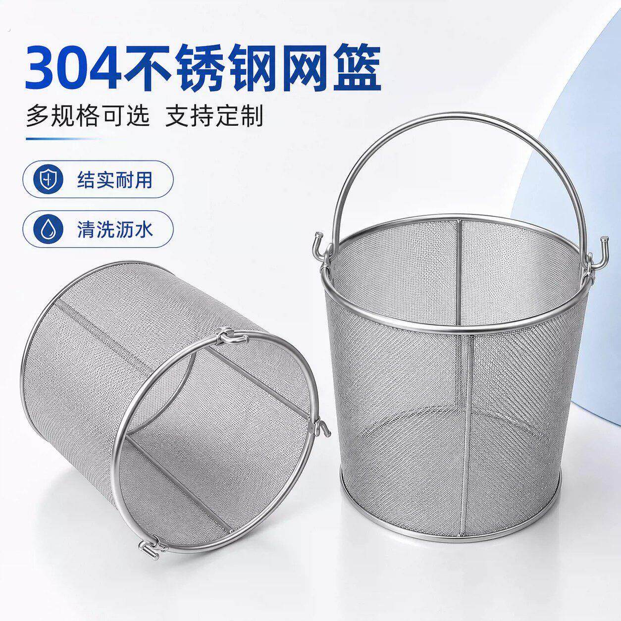 304不锈钢圆形网筐网篮 淋水筐篮不锈钢网消毒清洗提篮圆形灭菌篮