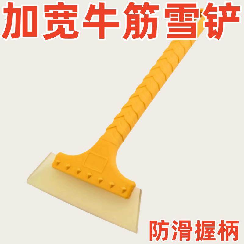 除霜除冰铲汽车用神器多功能硅胶清扫雪刷子牛筋刮雪器除雪铲车用,汽车用品/电子/清洗/改装,其它车用清洗工具/用品,淘宝优惠券,粉丝福利购,淘宝优惠卷