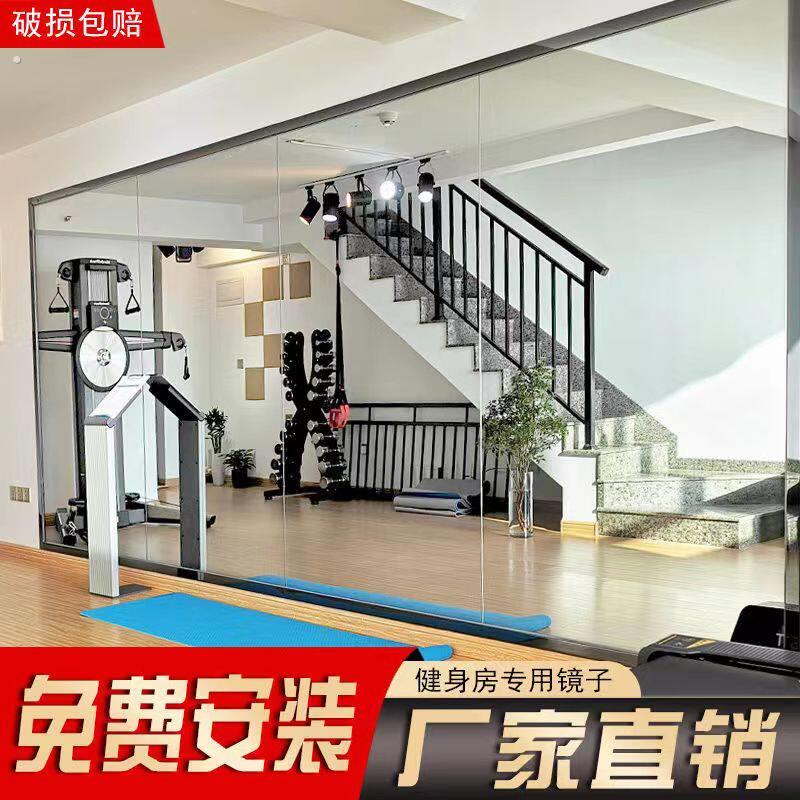 舞蹈室贴墙玻璃定制大整面教室瑜伽房跳舞健身全身镜自粘镜子