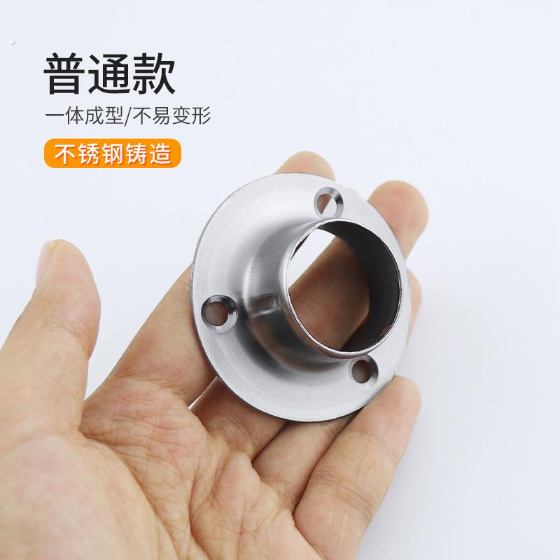 304衣柜挂衣杆固定配件法兰座不锈钢管座固定窗帘杆毛巾杆晾衣杆