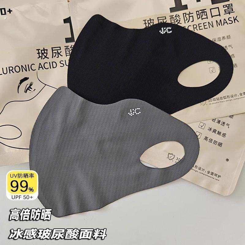 玻尿酸护眼角防晒口罩无痕外防紫外线立体高颜值超夏天口罩显脸小,服饰配件/皮带/帽子/围巾,防晒面纱/面罩,淘宝优惠券,粉丝福利购,淘宝优惠卷