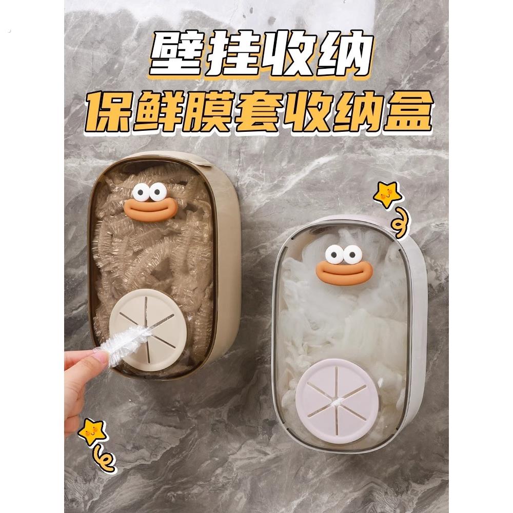 保鲜膜套收纳盒壁挂家用洗碗池一次性水槽过滤网厨房网罩整理神器