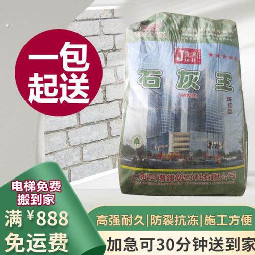 石灰取代混合砂浆砂浆粘力强可克服起壳开裂等现象减少水泥使用量