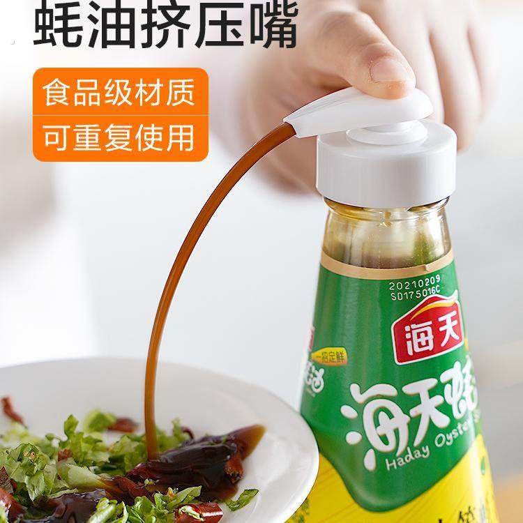 蚝油瓶压嘴泵头 家用海天耗油番茄酱挤压器 通用壶瓶定量按压神器,厨房/烹饪用具,按压嘴,淘宝优惠券,粉丝福利购,淘宝优惠卷