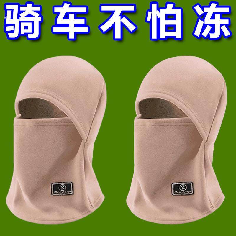 2025新款秋冬季骑车防寒保暖帽子围脖一体户外防风护颈套头骑行帽,自行车/骑行装备/零配件,防风/尘保暖面罩,淘宝优惠券,粉丝福利购,淘宝优惠卷