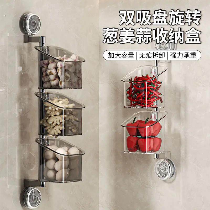 厨房吸盘收纳盒免打孔葱姜蒜壁挂式可旋转浴室化妆品收纳置物架子
