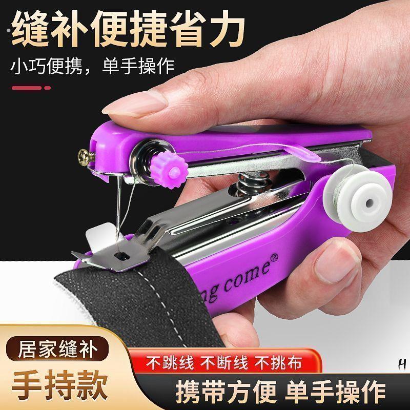 可携式迷你小型手持缝纫机简易家用多功能袖珍手工手动缝纫机