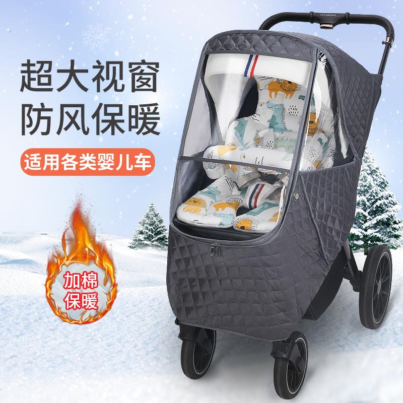 婴儿车防风罩小宝宝推车挡风被斗篷冬季儿童车保暖防雨罩通用冬天