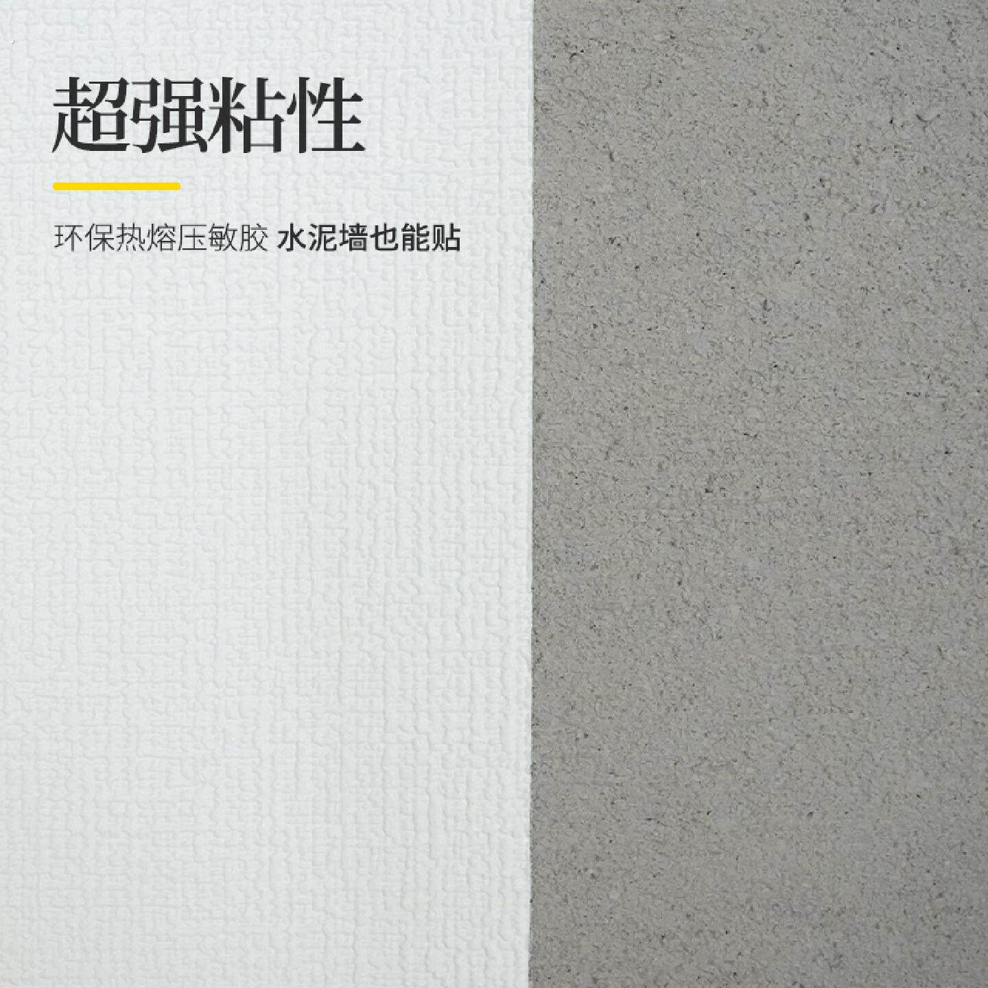 掉灰墙专用壁纸自粘防水防潮防霉墙贴壁纸家用水泥墙面遮丑墙贴纸