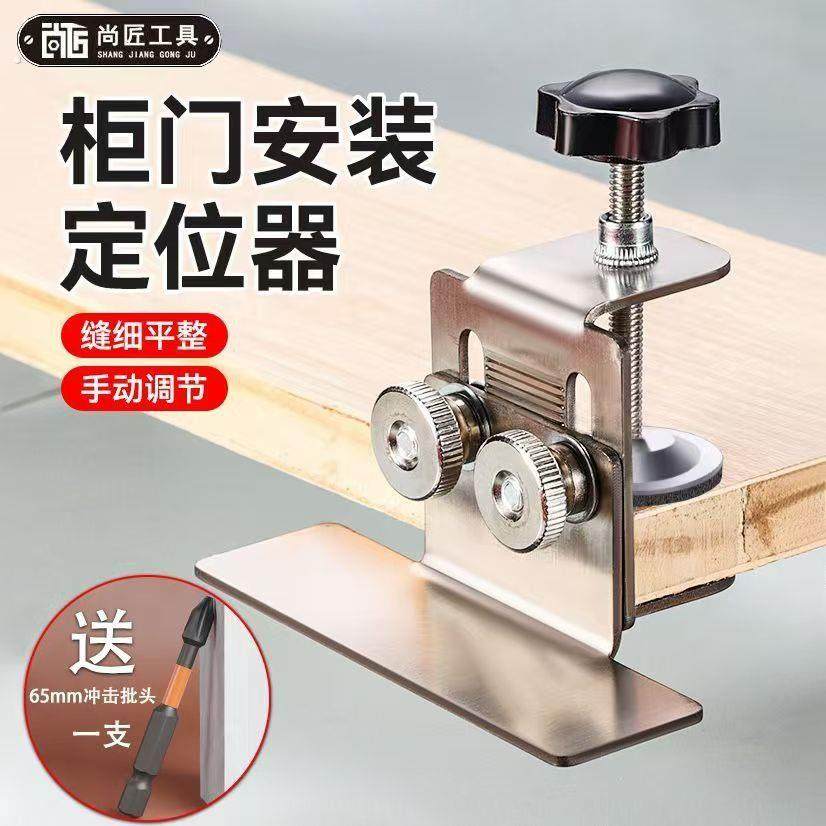 升级款柜门安装神器加厚不锈钢高低可调家具门办公桌安装辅助工具