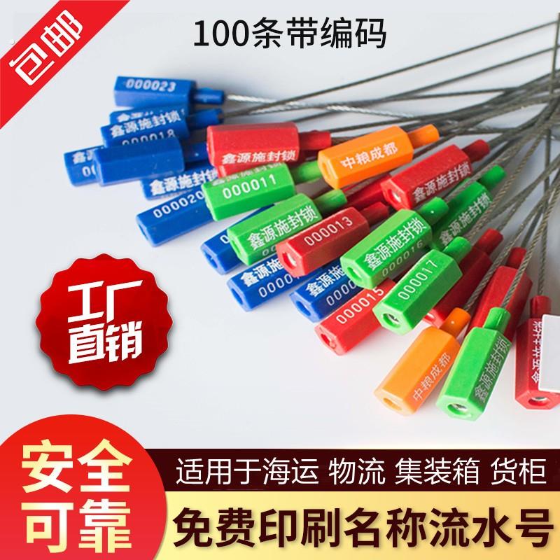 钢丝封条插扣式一次性施封锁集装箱物流铅封扎带货车封签高保封