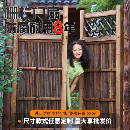 竹制栅栏门户外庭院院子竹门竹子围栏定制防腐入户门木门竹篱笆门