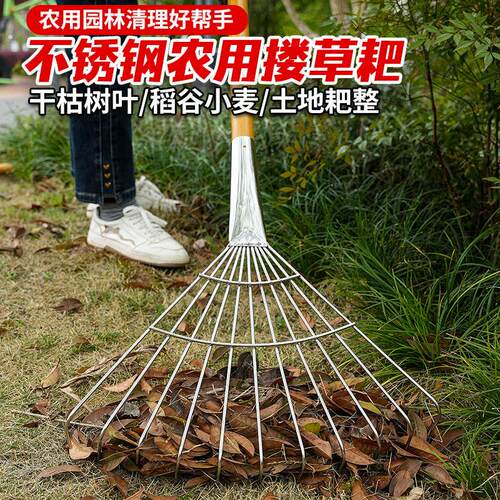 不锈钢草耙搂草耙子耙子杂物耙树叶园艺工具爪耙多功能扫地落叶扒