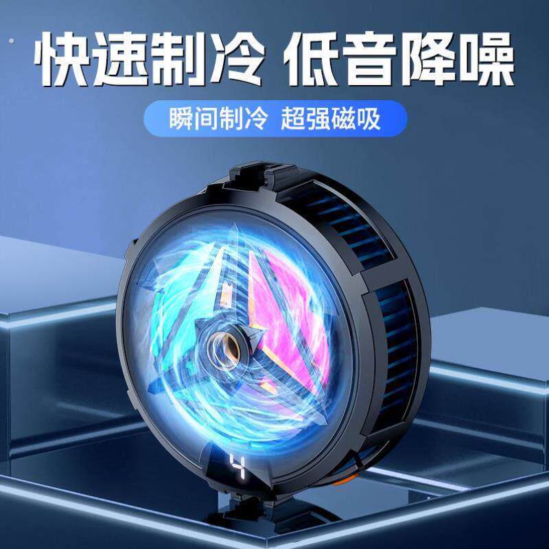 大功率手机降温散热器迷你散热器神器新款架板制冷加大风扇速降