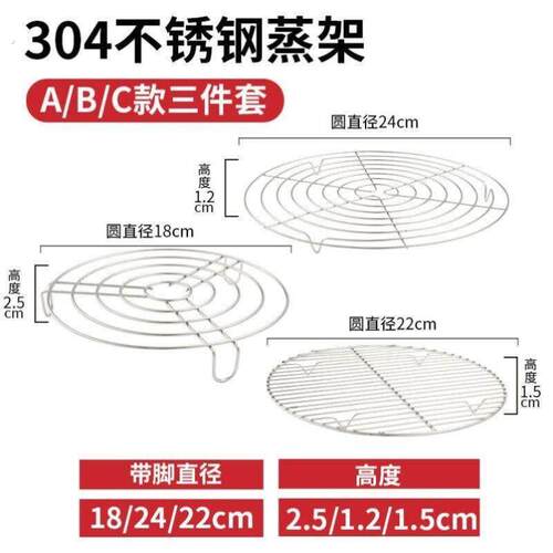 加厚粗不锈钢蒸架304隔接水盘屉格多功能蒸菜架子低脚家用隔热垫