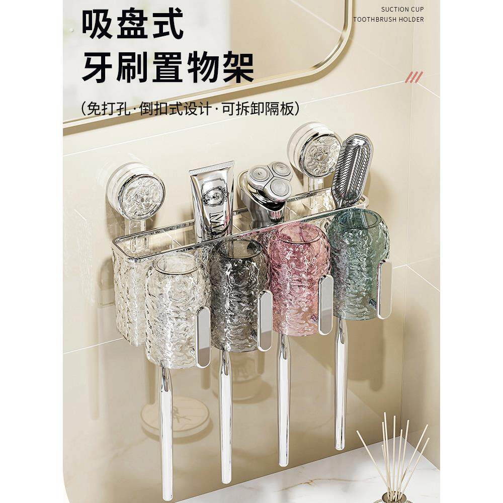 吸盘牙刷架浴室漱口杯刷牙杯架壁挂式免打孔电动牙刷架