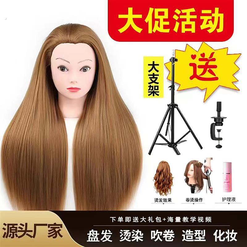 全真发化妆师模特头烫卷吹染剪美发盘发编发练习专用假发人头模型