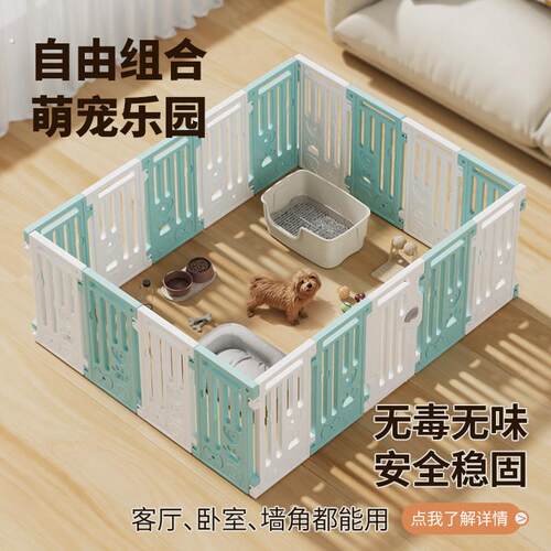 狗狗围栏室内家用狗栅栏宠物笼子自由防护栏小型犬中型犬狗笼狗窝