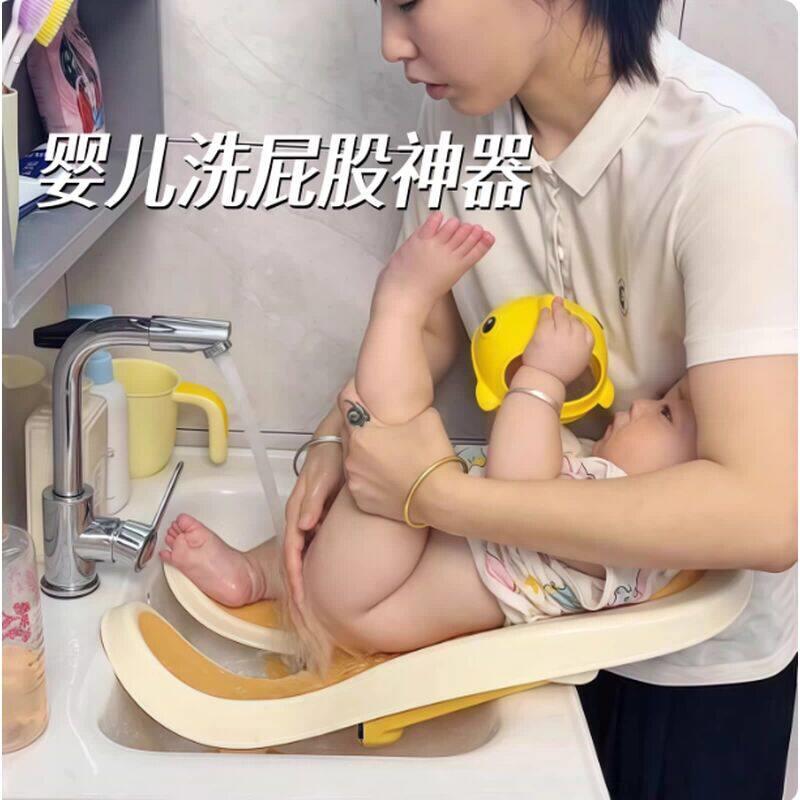 婴儿洗屁股神器支架女宝宝洗屁屁专用盆新生儿小月龄洗澡躺托用品