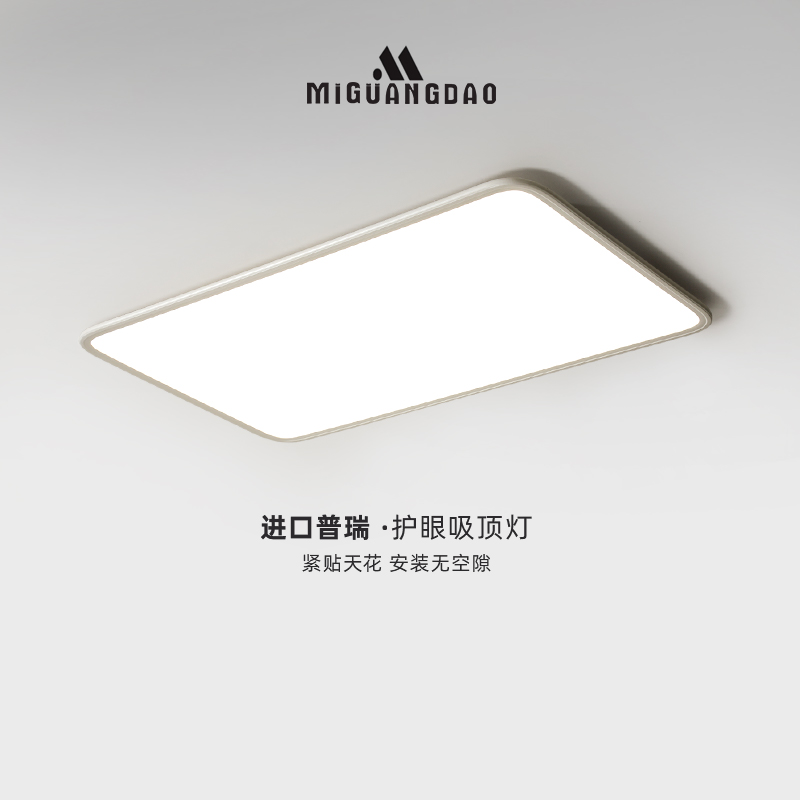 觅光岛超薄客厅吸顶灯2025新款现代简约大气护眼灯卧室极简吸顶灯