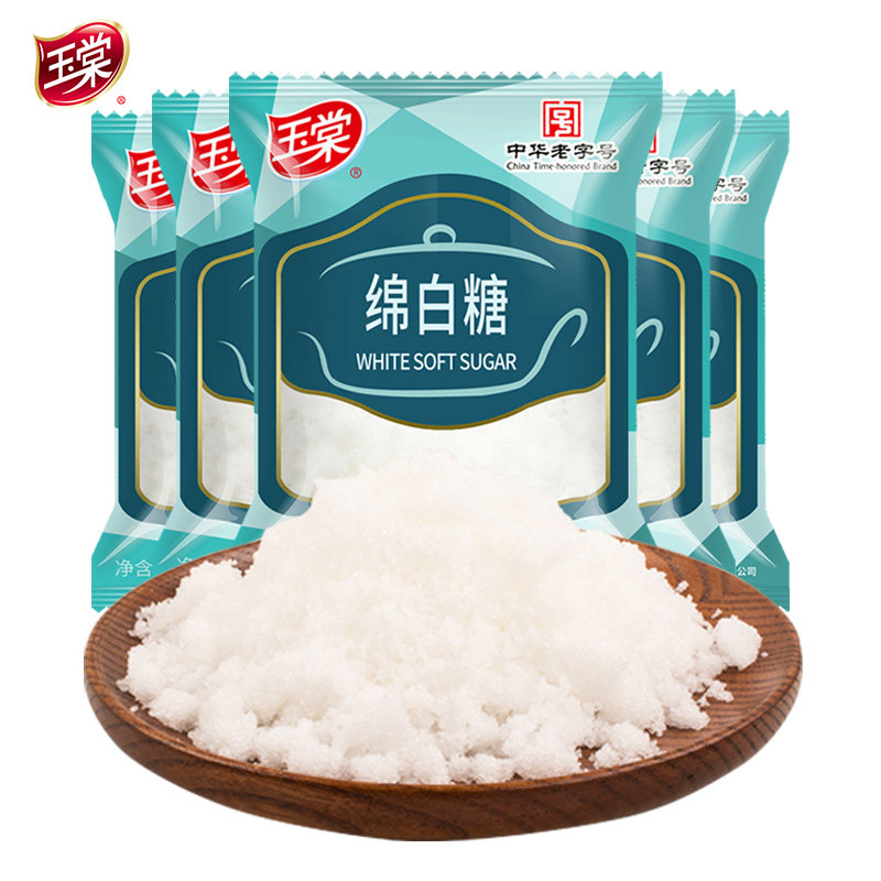 中华老字号玉棠优级绵白糖450g*5袋烹饪菜肴调味料烘焙