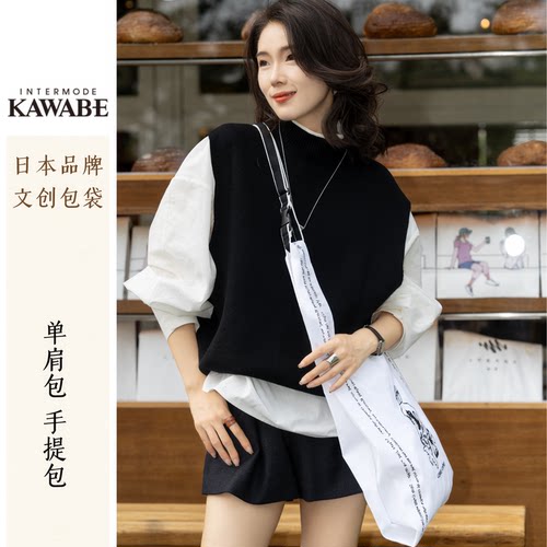 intermode kawabe日本品牌女包斜挎包单肩包手提包日系都市休闲
