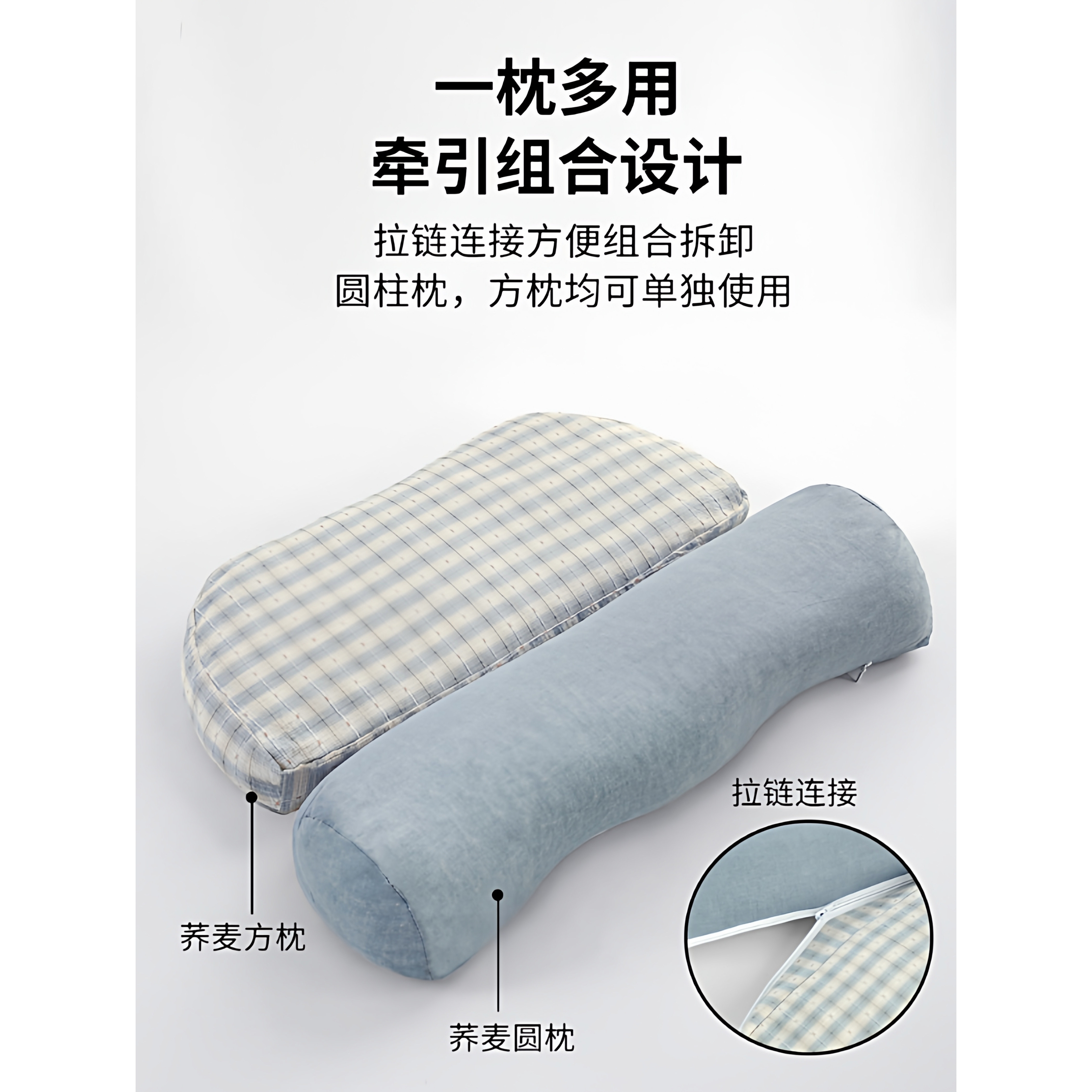 全荞麦壳枕头护颈椎全棉牵引组合枕成人家用枕芯反牵引护颈荞麦皮
