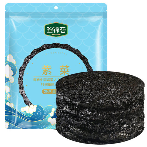 珍锦荟紫菜88g 海产干货福建霞浦特产虾皮紫菜蛋花汤煲汤海苔食材