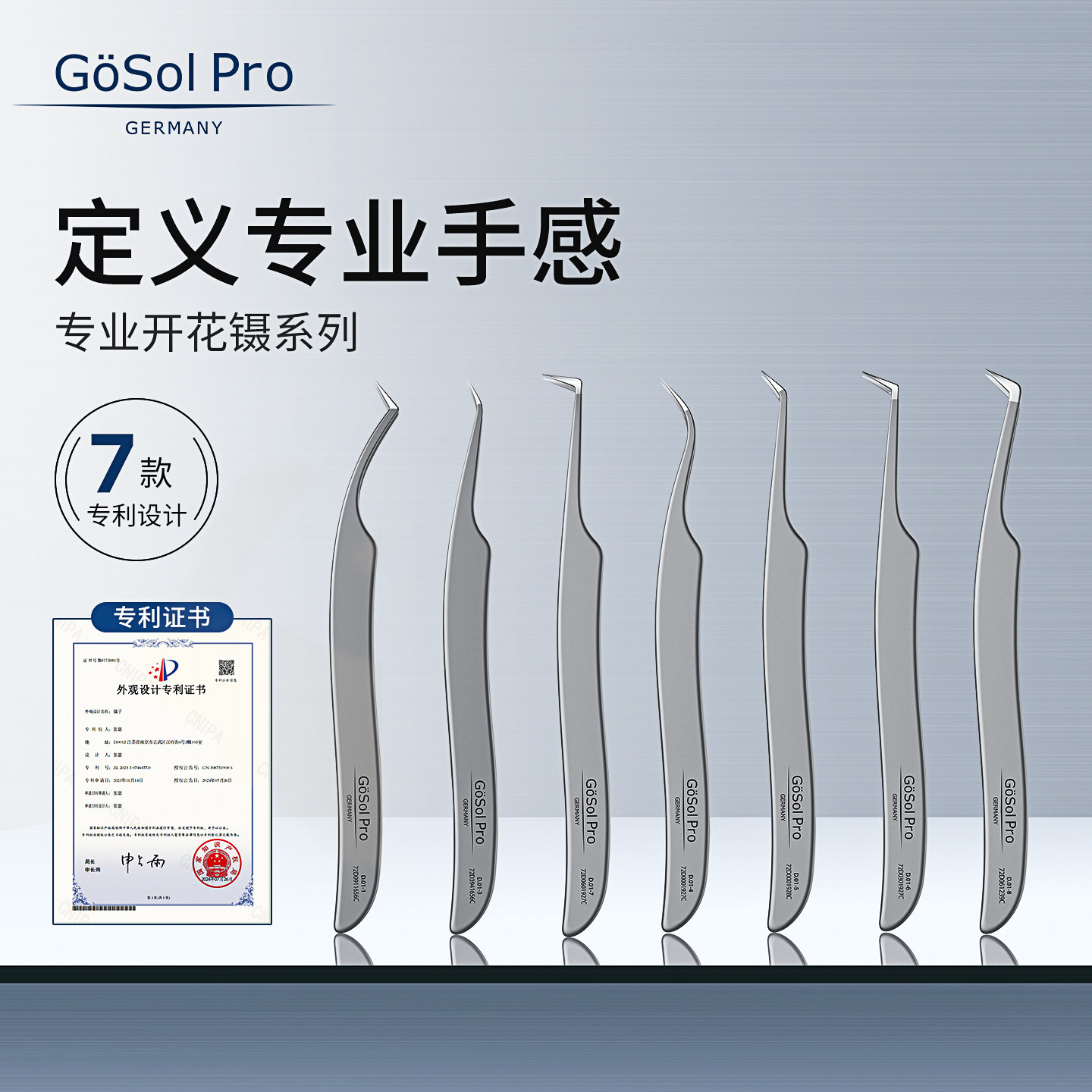美睫师专用防粘高密开花镊子