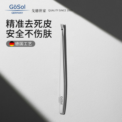 GoSol美甲去死皮工具死皮叉