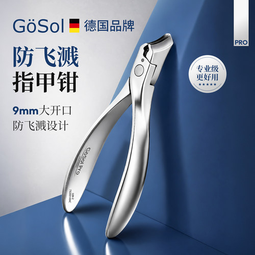 GoSolPro大开口防飞溅指甲钳