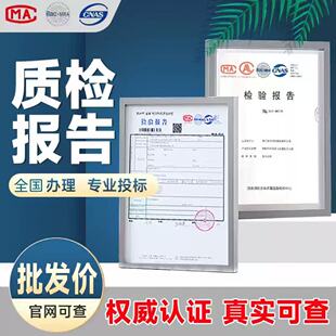 第三方质量检测报告机构国铁商城京东抖音淘宝832申诉CMA质检报告