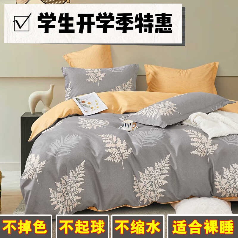 1.5x2.15被套单件1.2x1.8单人1.3x1.9被罩1.4x2.0m1.6学生宿舍5x7