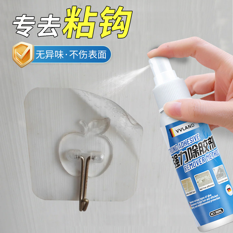 挂钩粘钩除胶剂免钉胶胶印去除剂502胶溶解剂瓷砖粘胶专业去胶剂