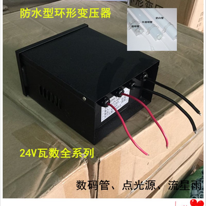 led数码管点光源流星灯专用电源防水电源变压器开关电源12v24v