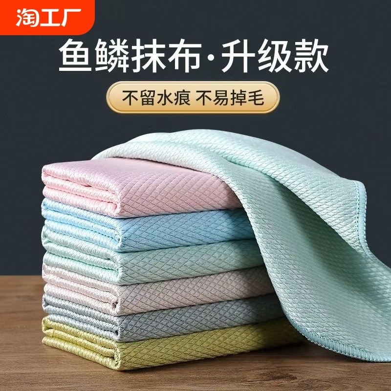 鱼鳞抹布加厚加大擦玻璃专用无痕保洁无水印厨房吸水擦杯子毛巾
