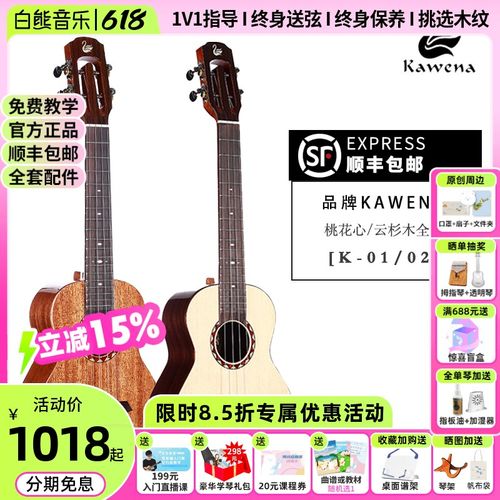 白熊音乐KAWENA天鹅KC01K02尤克里里初学者23寸桃花芯云杉木全单