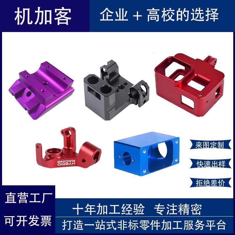 CNC加工铝合金钛合金不锈钢黄铜钛合金非标零件五金加工来图定制