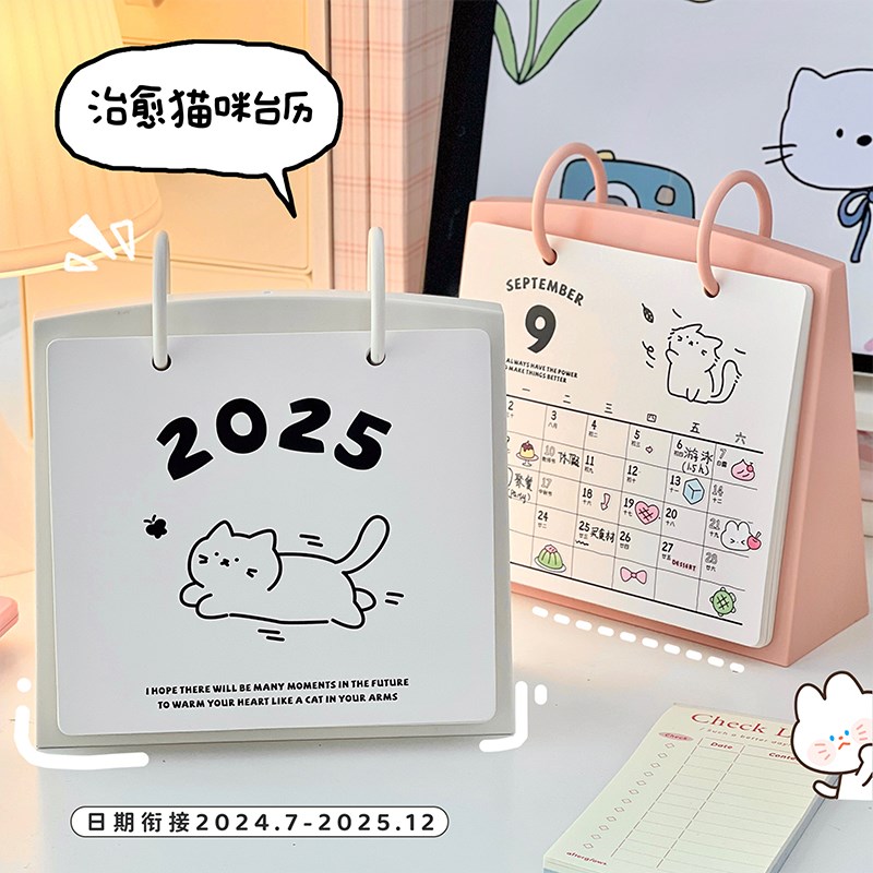 桌面台历2025年日历本学生书桌办公室记事本摆件可爱简约ins风女