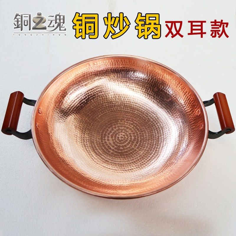 铜之魂 铜炒锅炒菜涮火锅炖肉煮焖紫铜加厚家用云南火飘牛肉燃气