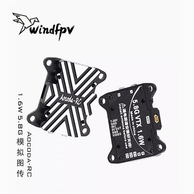 Aocoda-RC 比肩solo图传 穿越机1.6W模拟图传5.8G 航模 FPV化骨龙