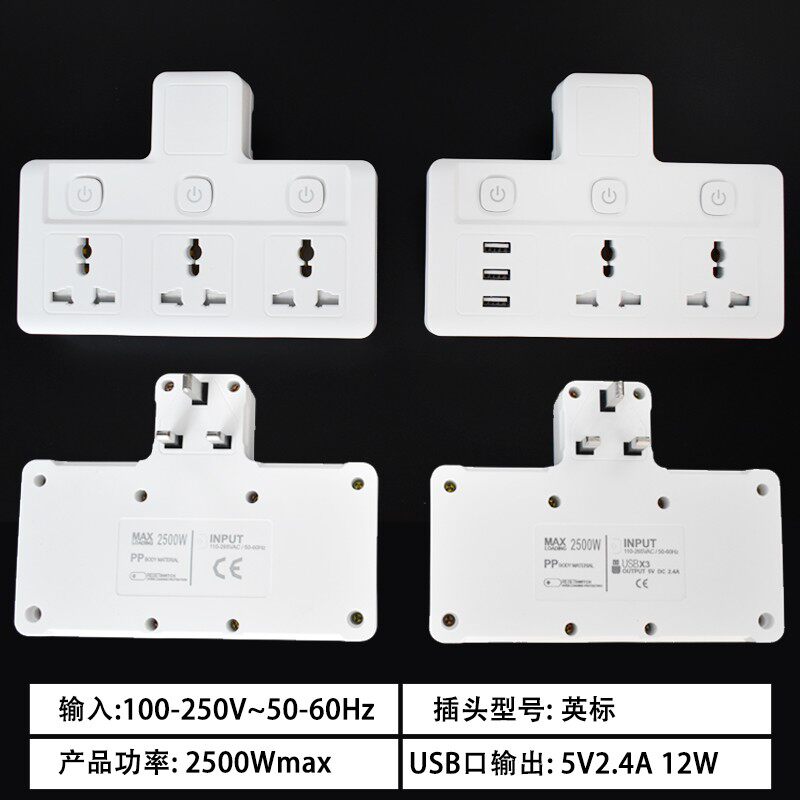 英规多功能插板usb插座英制港版插头面板多孔无线转换器港式白色