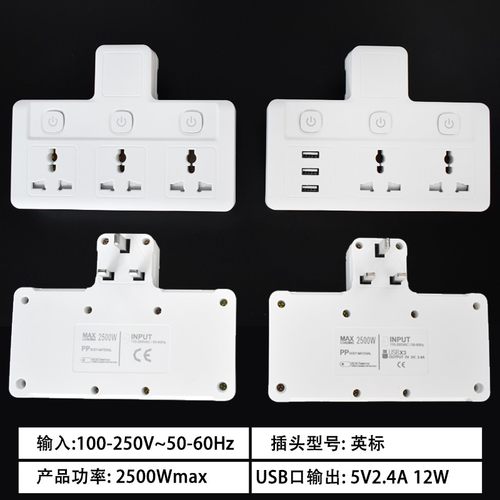 英规多功能插板usb插座英制港版插头面板多孔无线转换器港式白色