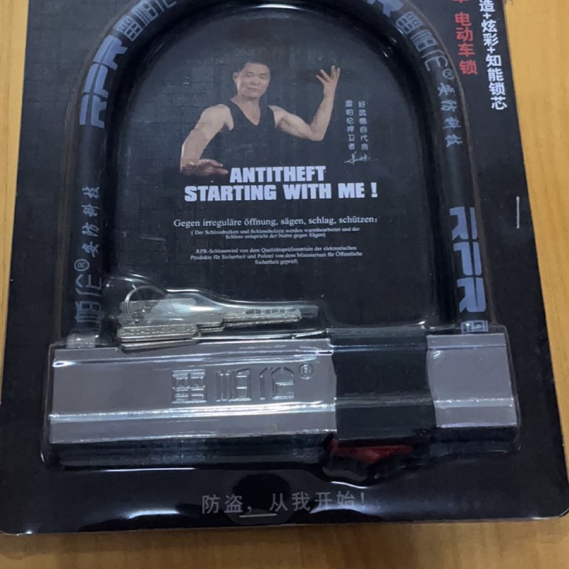 雷帕伦锁392   防盗锁   电动车锁    机车锁  车轮锁