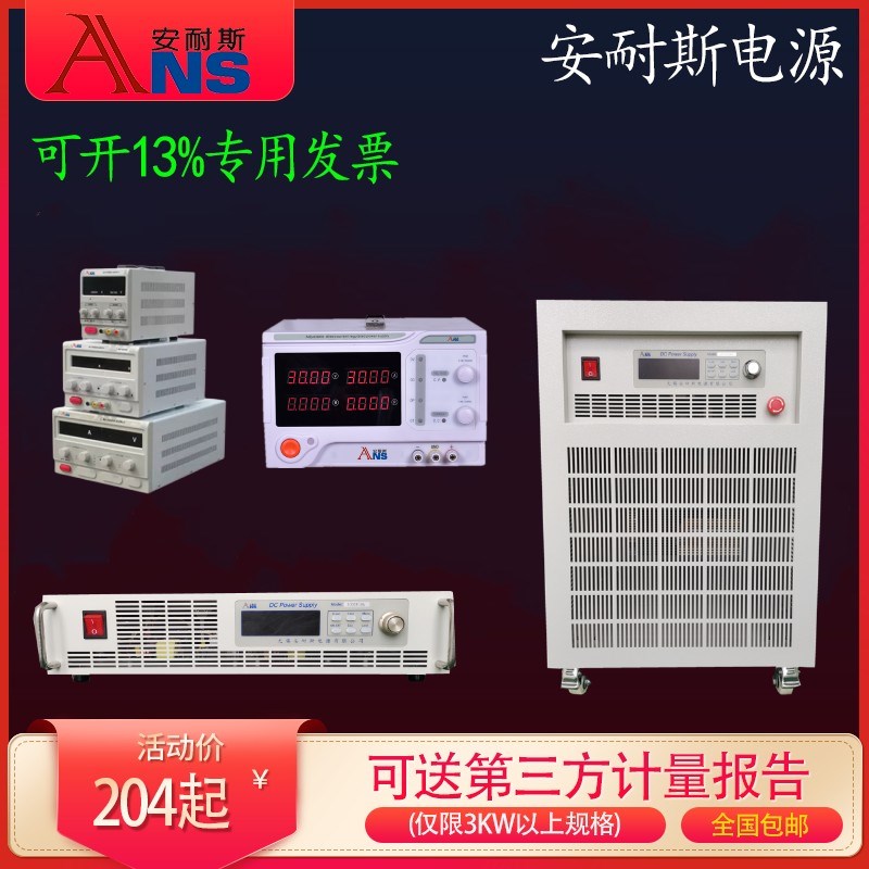 0-30V100A直流稳压电源60V50A可调开关电源15V60A恒流稳流100V20A