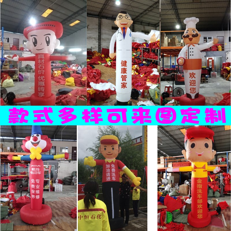 婚庆充气小丑卡通跳舞招手气模人风机摇摆开业活动财神迎宾小人