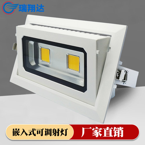 led嵌入式天花射灯40W80W可调角度投光灯方形商场餐厅象鼻灯射灯