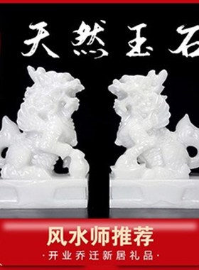 天然阿富汗白玉麒麟手工雕刻动物招财家居玄关客厅窗台汗白玉摆件